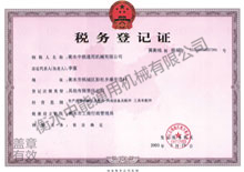 榮譽資質(zhì)