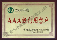 榮譽資質(zhì)