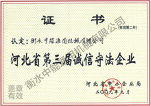 榮譽資質(zhì)