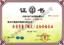 榮譽資質(zhì)