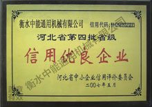 榮譽資質(zhì)